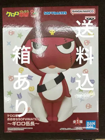 기로로 하사 SOFVIMATES 피규어