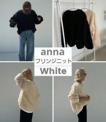 루프 프린지 니트 풀오버 (ANNA) 화이트