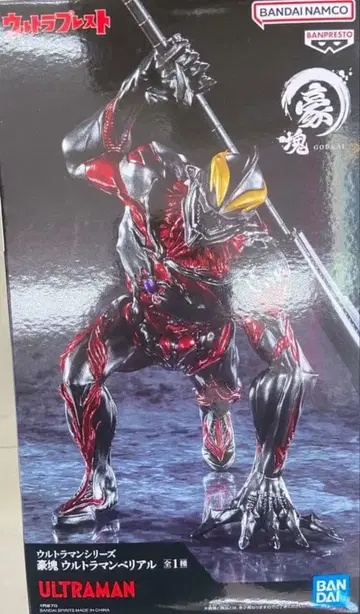 울트라맨 베리알 제1 형태 피규어