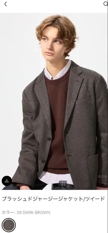 완판 유니클로 브러쉬드 저지 자켓/다크 브라운 XL 사이즈 새상품