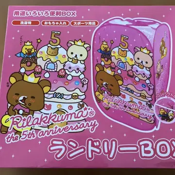 레어 리락쿠마 5주년 기념 런드리 박스 장난감 수납 케이스 레트로