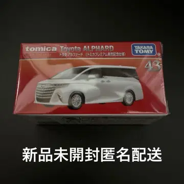 토미카 프리미엄 도요타 알파드 토미카 프리미엄 출시 기념 사양