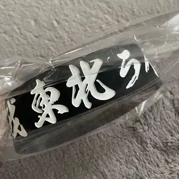 도호쿠 라이브 하우스 대작전 러버 밴드 라바반 미사용 새상품