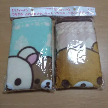 이토엔 리락쿠마 이어지는 폭신폭신 담요 2장 세트.
