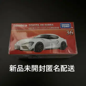 토미카 프리미엄 도요타 GR 수프라 토미카 프리미엄 출시 기념 사양