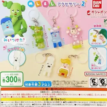 컴플리트 세트 미이츠케타! 메지루시 액세서리 가챠