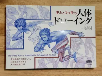 김 럭키의 인체 드로잉