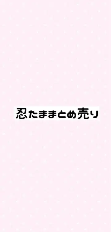 닌타마 란타로 묶음 판매