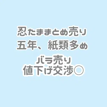 닌타마 란타로 묶음 판매