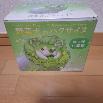 채소 요정님 하쿠사이누 피규어