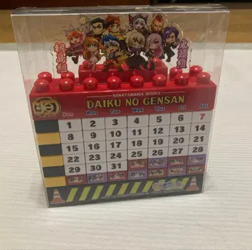 블록 달력 목수의 겐상