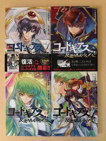 코드기어스 반역의 를르슈 Re; 전권 초판 전 4권 세트