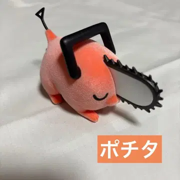 즉시 구매 OK! 체인소 맨 Fluffy Puffy 포치타~II B