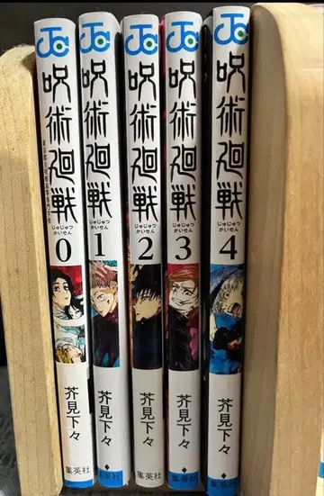 주술회전 세트 0, 1~19, 25권