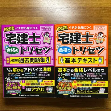 주택거래사 합격의 사용 설명서 2025년 세트