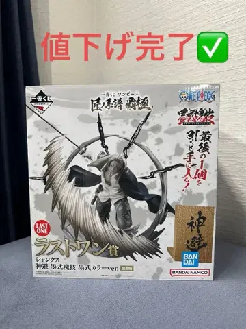 원피스 제일복권 라스트 원상 샹크스