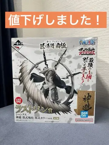 원피스 제일복권 라스트 원상 샹크스