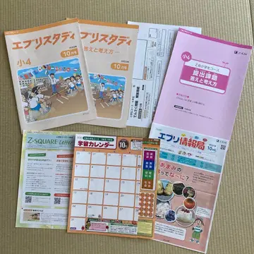 Z 에브리스다디 초4 사회 2022년 10월 ~ 2023년 3월 미기입