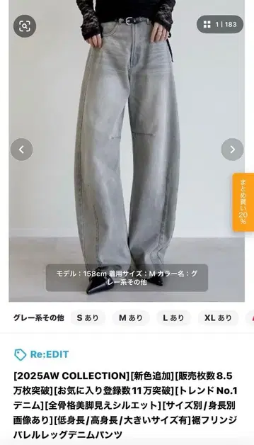 Re:EDIT 밑단 프린지 배럴 레그 데님 팬츠