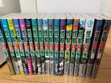 괴수8호 단행본 1~16권 완결 전권 세트 & sideB 2권 세트