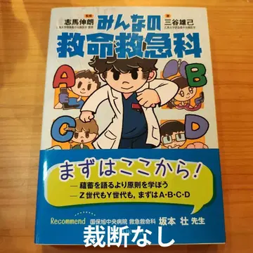 모두의 응급의학과