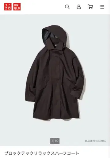 유니클로 블록테크 릴랙스 하프 코트 XL 자켓