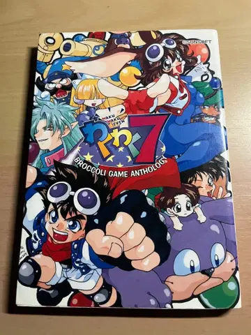 와쿠와쿠 7 코믹 앤솔로지 선소프트 세가 새턴 게임 앤솔로지