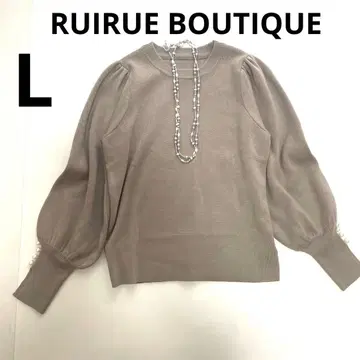 [새상품급] 루일 에 부티크 니트 펄 베이지 사이즈 L