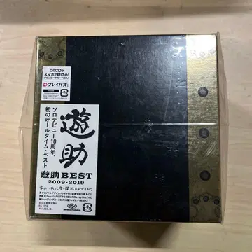 유스케 BEST 2009-2019