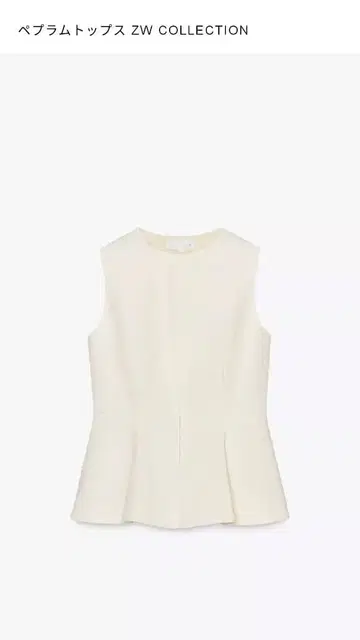 ZARA 페플럼 상의 베스트 베스트 ZW COLLECTION