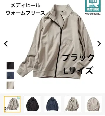 워크맨 메디힐 블랙 플리스 자켓 L 사이즈