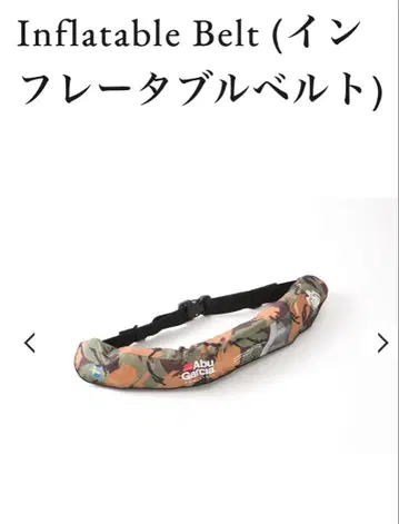 아부가르시아 구명 조끼 인플레이터블 벨트