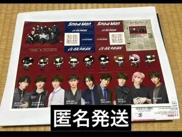 Snow Man 음고지신 초회반A 특전 A4 사이즈 스티커 시트