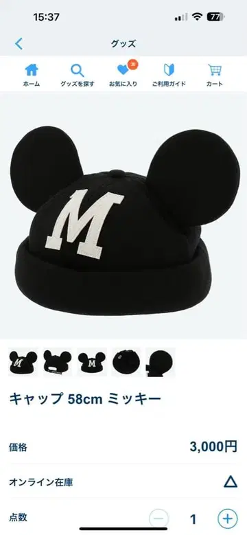 미키 귀도리 모자 58cm