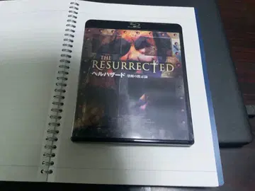 헬 해저드 금단의 묵시록 HD 뉴 마스터 판 (1991 미국)