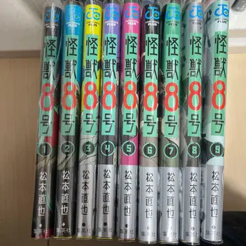 괴수 8호 9권 세트