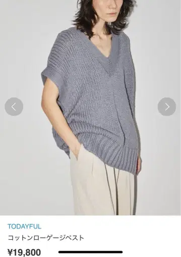TODAYFUL 그레이 V넥 니트 베스트