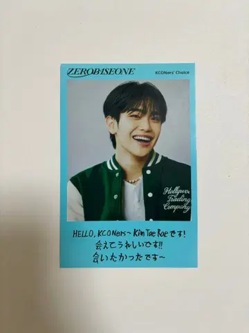 ZEROBASEONE 김태래 KCON