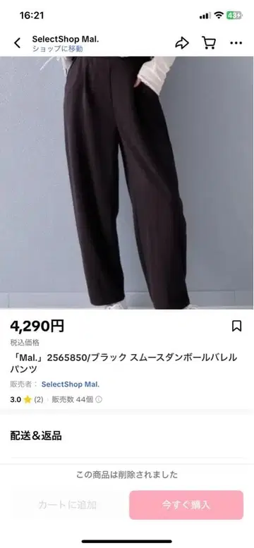 SelectShop Mal. 블랙 스무스 종이상자 팬츠 완판템