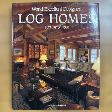 세계의 통나무집