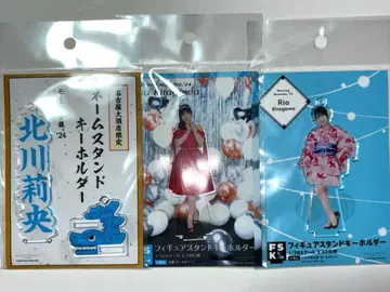 키타가와 리오 fsk 3개 세트 아크릴 스탠드 굿즈 모닝구 무스메.