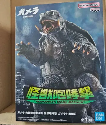 가메라 대괴수 공중결전 가메라 피규어