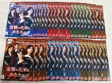 복수의 꽃다발을 당신에게 DVD 전 43권 전권 세트 한국 드라마