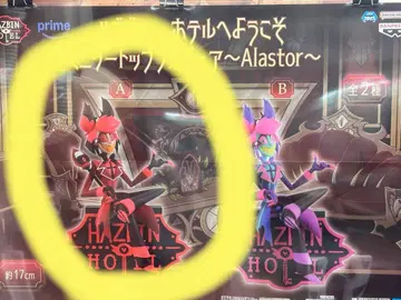 해즈빈 호텔 Alastor 피규어 전 2종 A