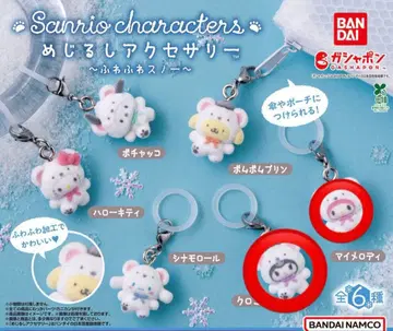 [ 2세트 ] 산리오 캐릭터즈 포근포근 스노우 메지루시 액세서리