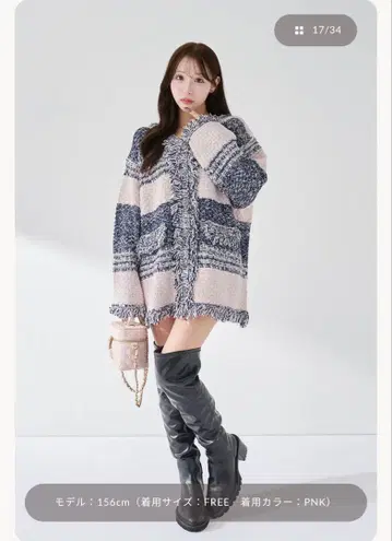 다리치 트위드 보더 니트 가디건