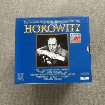 호로비츠 1962-1973 13장 세트 CD
