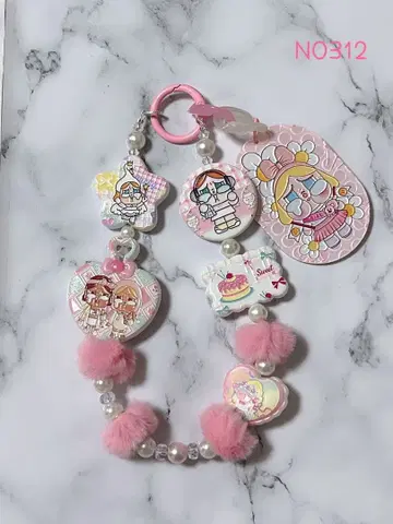 크라이 베이비 키링 스트랩 NO 312