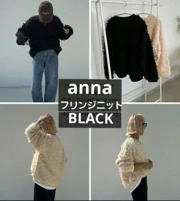 시마무라 루프 프린지 니트 풀오버 (ANNA) 블랙 L