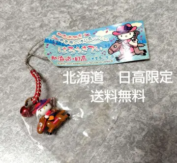 [ 무료배송 홋카이도 히다카 한정판 ] 하로키티 말타기 키링 키티